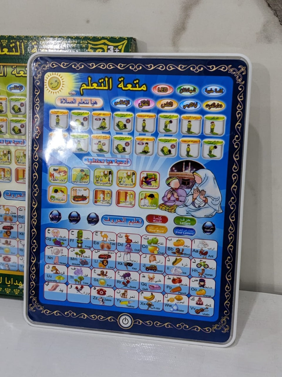Islamic Kids Learning Tablet INVOICE PAY